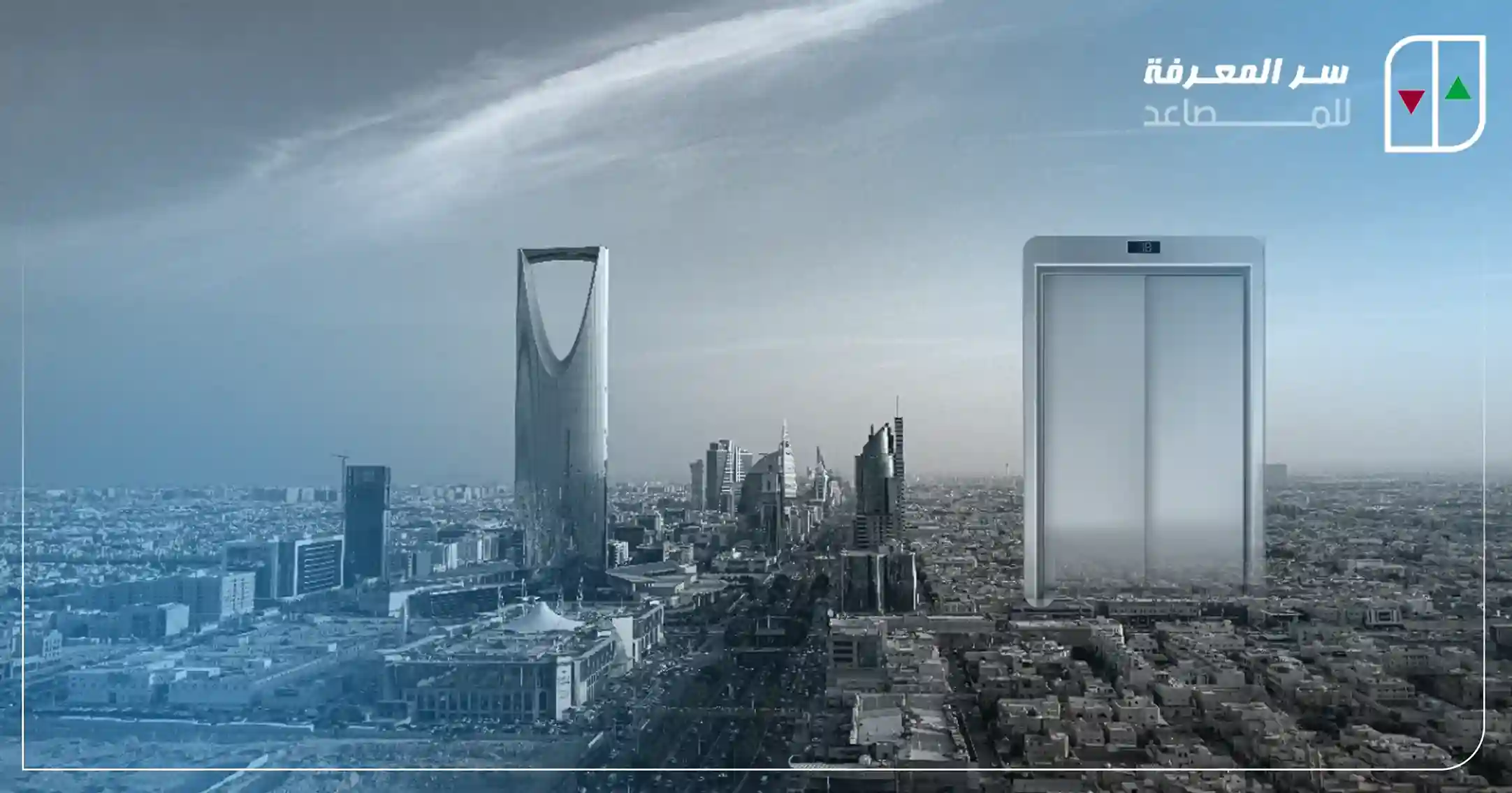 افضل خدمات شركات المصاعد في السعودية